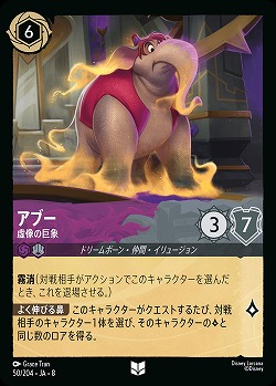 アブー(ホイル) 【ROJ/050/204UCH】